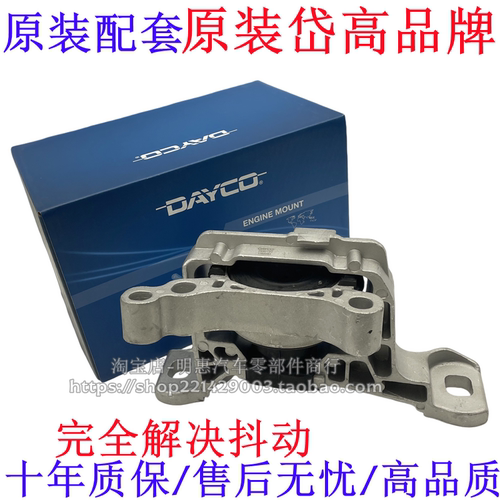 适用于新福克斯翼虎沃尔沃V40机脚胶发动机支架垫波箱胶1.5T/1.6T