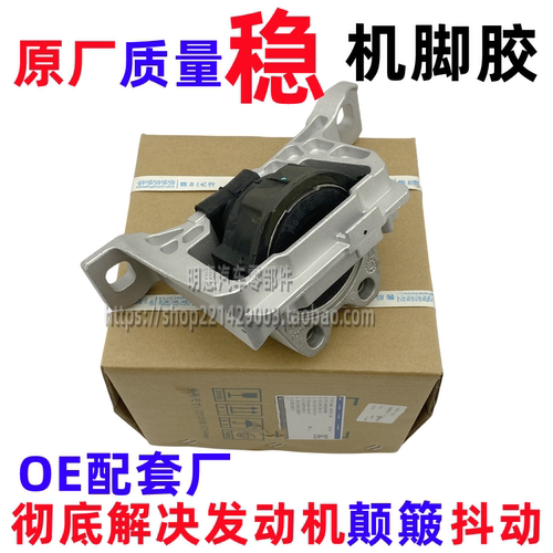 适配经典福克斯机脚胶蒙迪欧致胜翼虎福睿斯发动机支架液压机脚胶