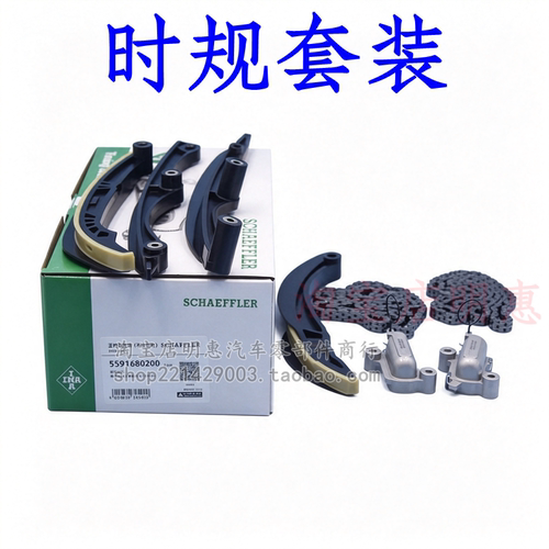 猛禽F150领航员3.5T正时套装一套凸轴轮链轮链条涨紧器时规挡板