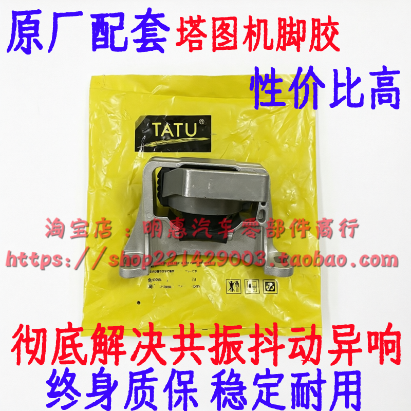 适用福克斯ST发动机脚胶翼虎2.0TMKC发动机支架液压脚胶引擎脚垫