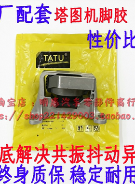 适用福克斯ST发动机脚胶翼虎2.0TMKC发动机支架液压脚胶引擎脚垫