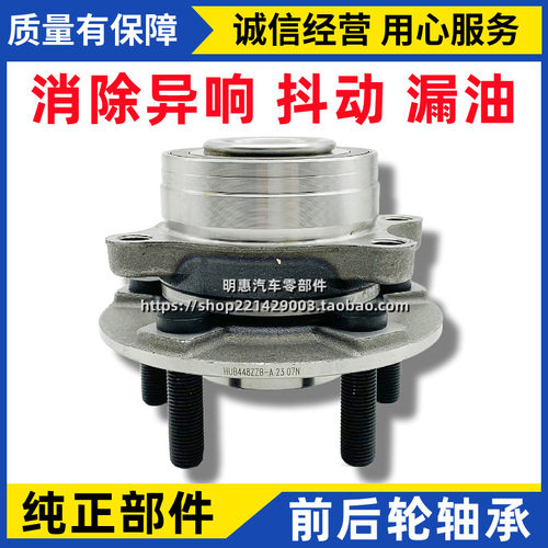 适用于国产探险者/飞行家前轮轴承后轮轴头Mustang轮毂法兰盘哈巴