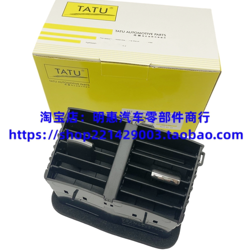 适配13-20款新蒙迪欧后排出风口中央扶手箱出风口空调出风口拨片