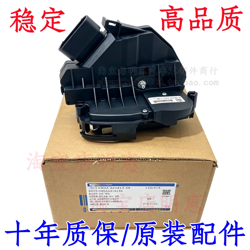 新福克斯嘉年华福睿斯翼虎翼博车门锁块新蒙迪欧车门中控锁闭锁器