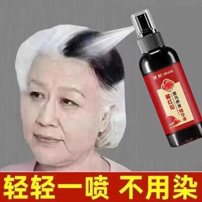 官方正品！认准何首乌藏红花养发精华液护发植萃养发乌黑亮泽