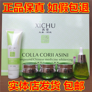 实体店正品茜楚大唐阿胶复方美白五合一祛斑嫩肤去斑化妆品五件套