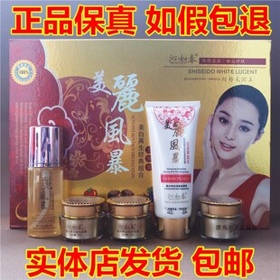 正品沁如春美丽风暴五合一美白祛斑霜三合一护肤品化妆品五件套装