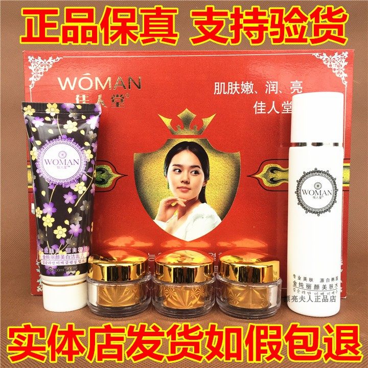 正品韩国佳人堂无瑕透白智能组合五件套装五合一美白祛斑霜化妆品