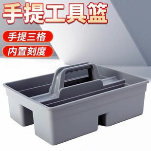 白云超宝B-039塑料小号手提式工具篮清洁收纳盒保洁车盒分类栏子