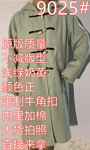 米玥服饰2店 22MYFSED9025 整款下架 米玥服饰2店 22MYFSED9025 整款下架