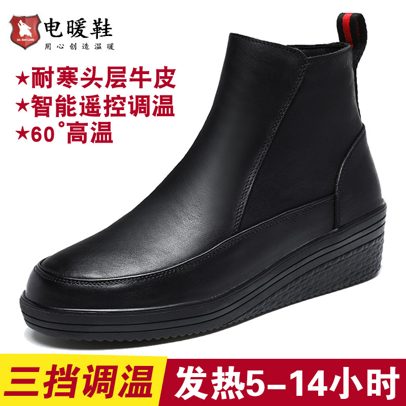 大脚狼电热鞋充电加热鞋男女冬季户外可行走保暖脚宝电暖发热棉鞋