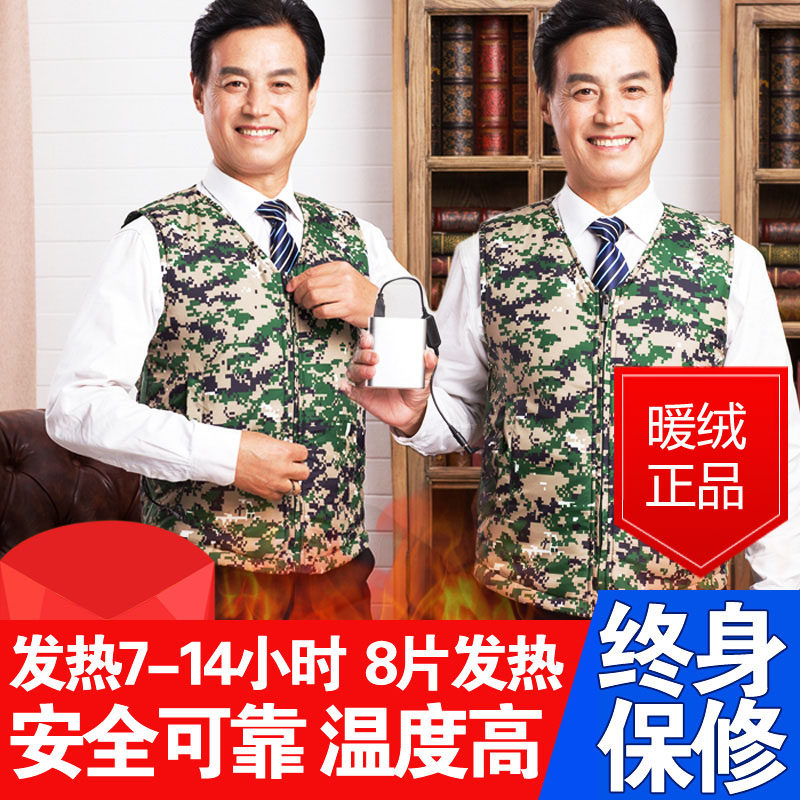 暖绒智能温控电热马甲发热背心男士抗寒保暖电热衣充电加热发热衣|msdalam kategori Penjagaan diri/kesihatan/peralatan urut, peralatan rumah penjagaan kesihatan, Kesihatan pendakap (pinggang/lutut/kaki) - dari Buy2taobao.com untuk memberikan perkhidmatan ejen Taobao profesional membeli