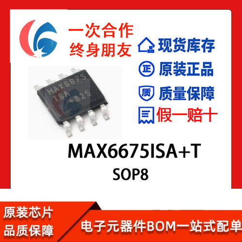 全新原装 贴片 MAX6675ISA+T SOP-8 温度至数字转换器SPI芯片IC