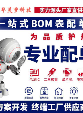 IU5708D QFN3X3_16 埃城攸微 原装正品 电子元器件一站配单 BOM配