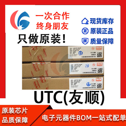 LM358G-S08-R SOP-8 贴片LM358G 双运算放大器 UTC/友顺 LM358
