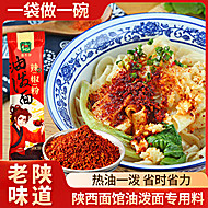 德有邻油泼面辣椒粉专用辣椒面3袋