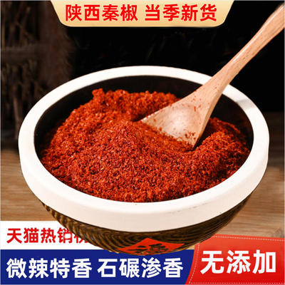 陕西秦椒辣椒面油泼辣子油泼面微辣特香不辣辣椒粉烧烤蘸料凉皮新