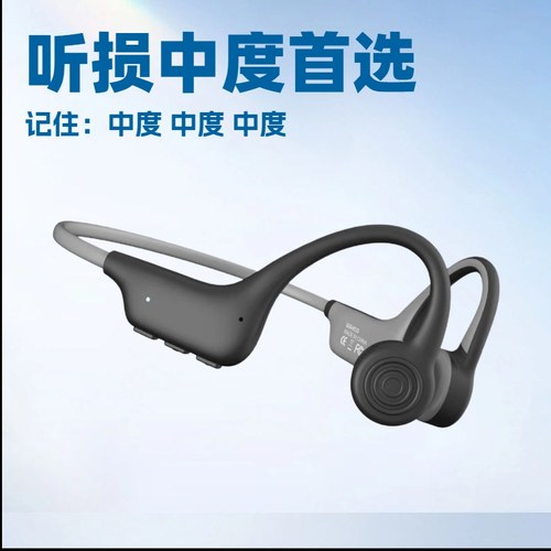 骨传导助听辅听器蓝牙副听器