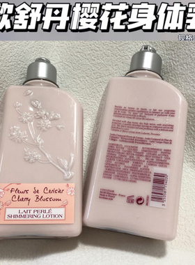 香港采购Loccitane欧舒丹樱花身体乳润肤露保湿补水滋润持久留香