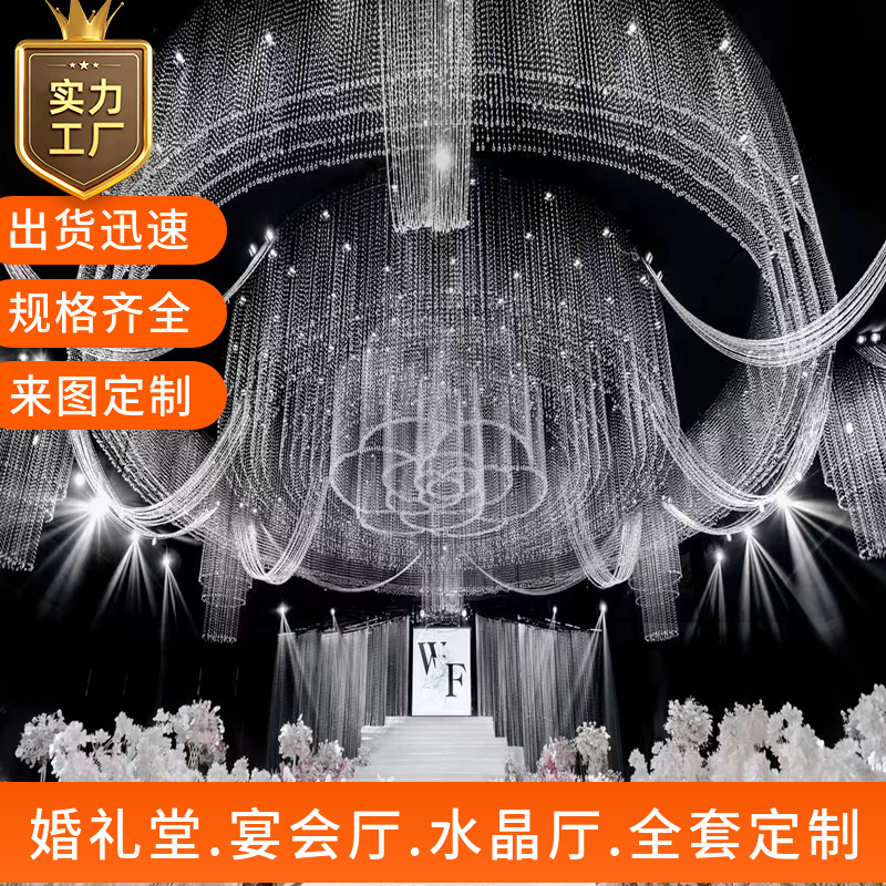 婚庆道具水晶厅全套定制