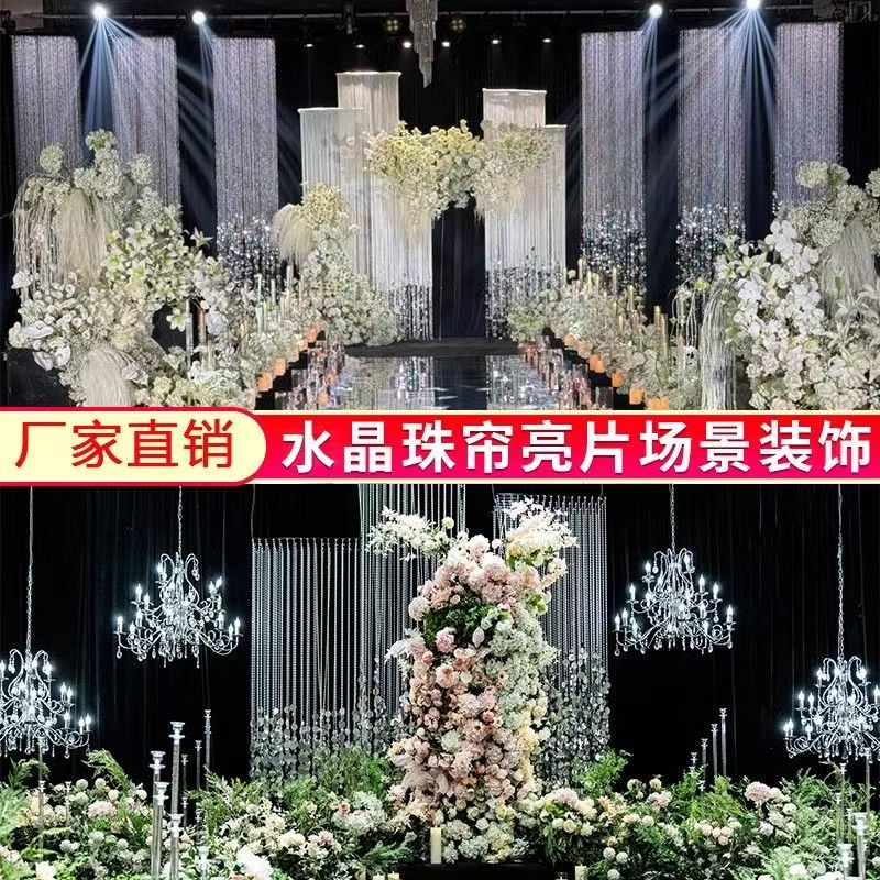 新款舞台装饰背景水晶帘珠串挂链