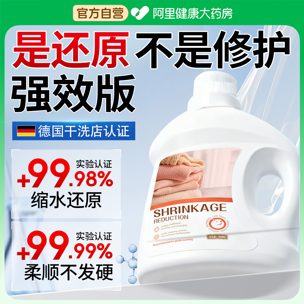 胖东来热销！一泡还原蓬松