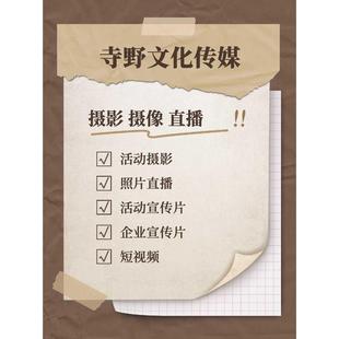 福州厦门泉州活动拍摄摄影摄像视频直播会议跟拍照片直播图片直播