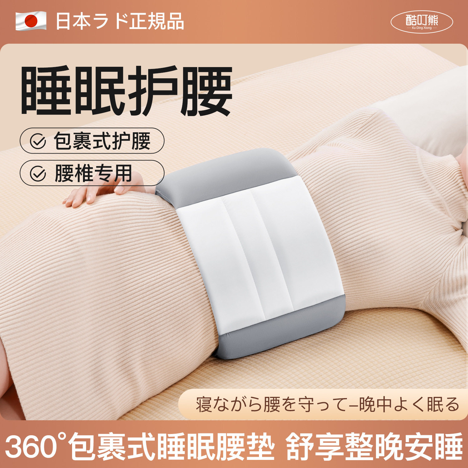 睡眠护腰带睡觉专用腰枕平躺护腰神器晚上腰痛腰椎盘突出腰垫jx
