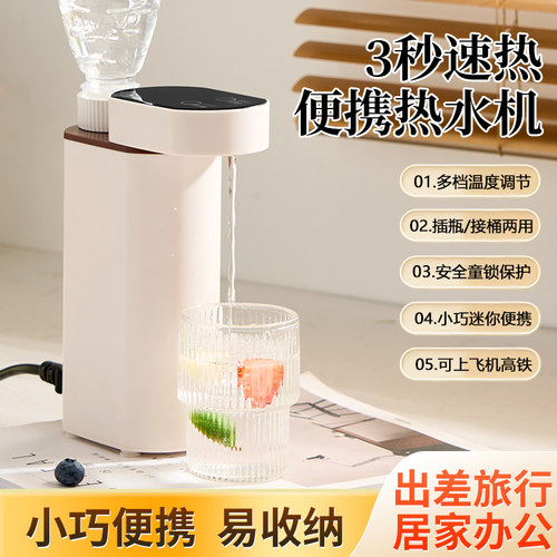 新款旅行便捷式3秒速热饮水机控温家用饮水机即热饮水机烧水壶zp