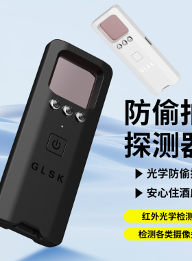 智能检测仪酒店宾馆防偷窥防拍USB红外探测仪厂家批发zp