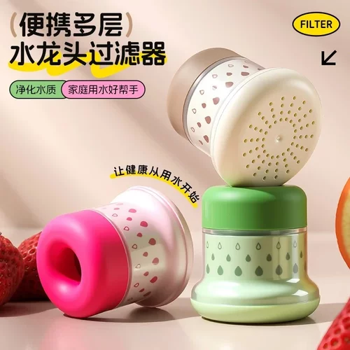 多巴胺水龙头过滤器家用多层过滤净化龙头厨房洗菜防溅zp