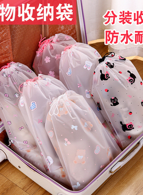 抽绳收纳袋印花卡通高颜旅行内衣收纳袋高颜值防尘鞋包实用CJ