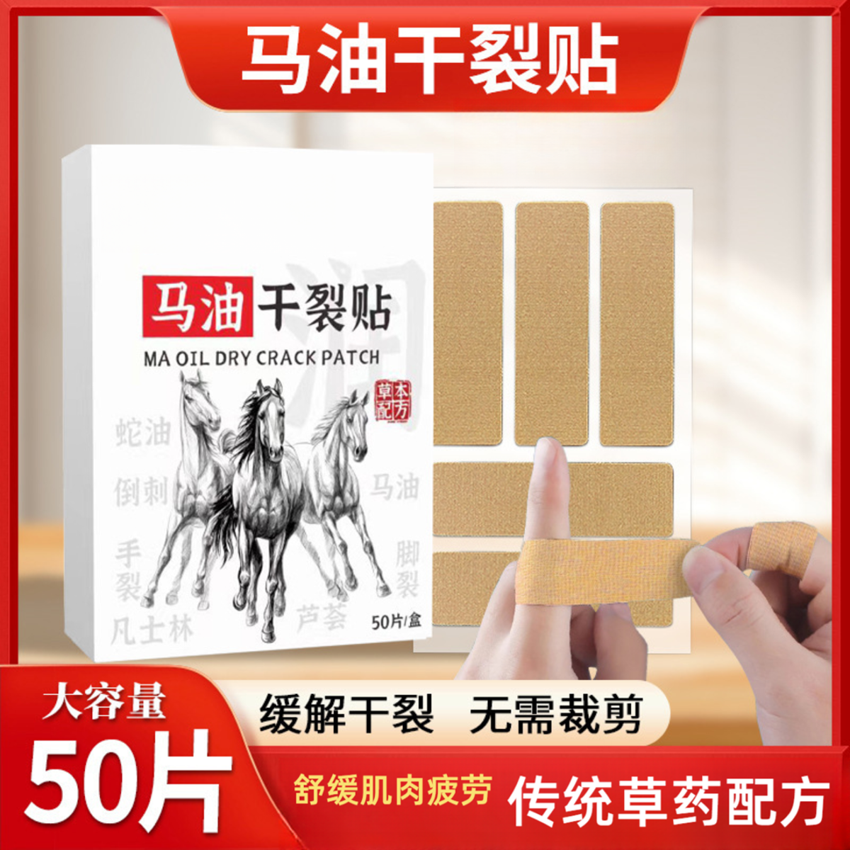【润护干裂】研究室出品马油贴冬季润养手指脚跟睡眠防裂贴敷CJ