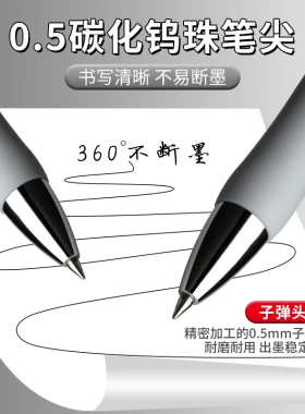 【老师推荐】K3512速干刷题笔学生考试中性笔0.5子弹头碳黑色笔zp