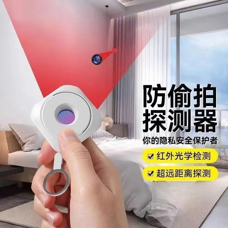 新升级智能红外探测仪酒店租房防偷拍摄像头红外检测器旅行探测器