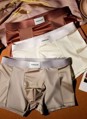 【轻奢缎面】男士冰丝内裤10A抑菌底档凉感透气四角裤驾车用品zp