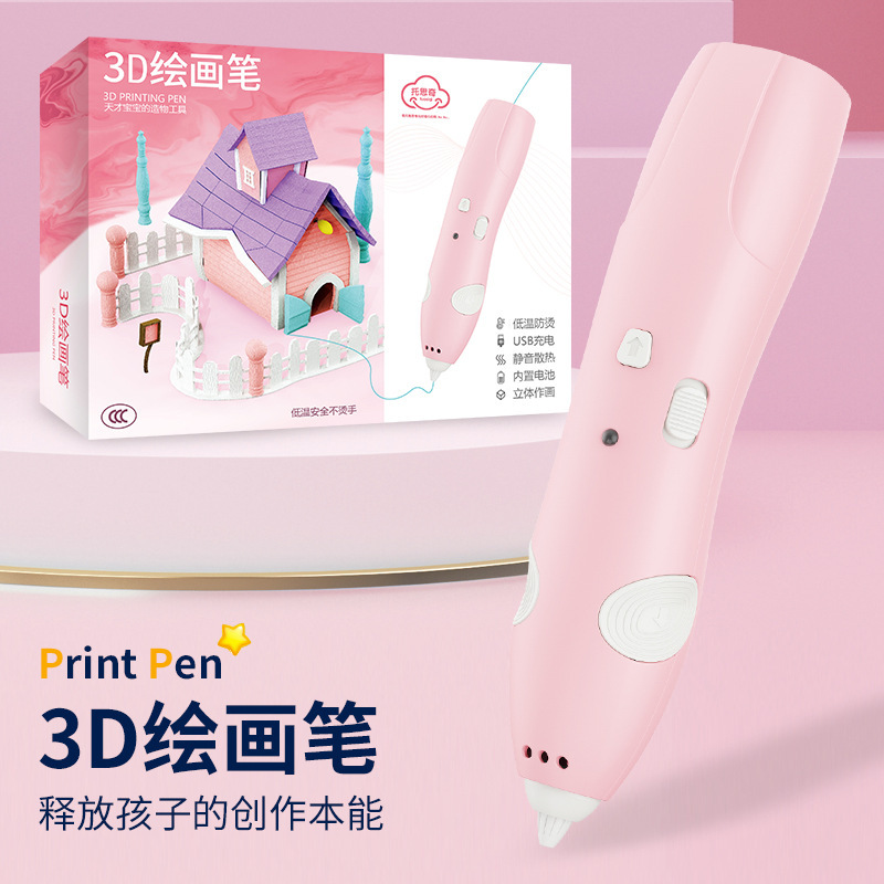 3D打印笔绘画笔套装低温无线创意涂鸦玩具儿童diy立体绘画笔