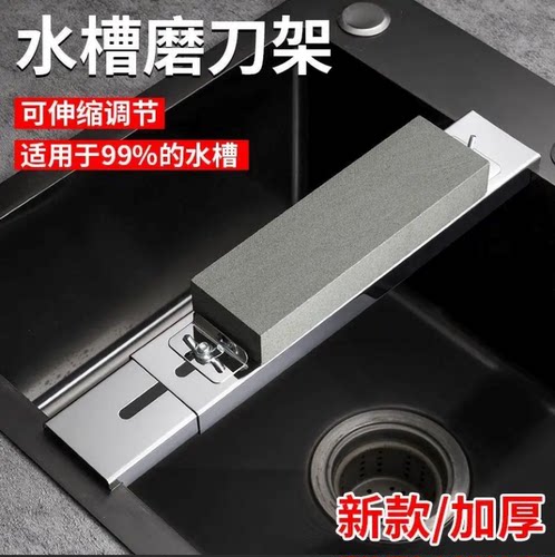 【买磨刀架送磨刀石】新款镀锌合金加厚水槽磨刀架子家用调节支架