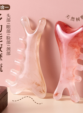 四合一多功能头皮按摩梳子树脂头部头疗疏通经络神器刮痧提拉zp