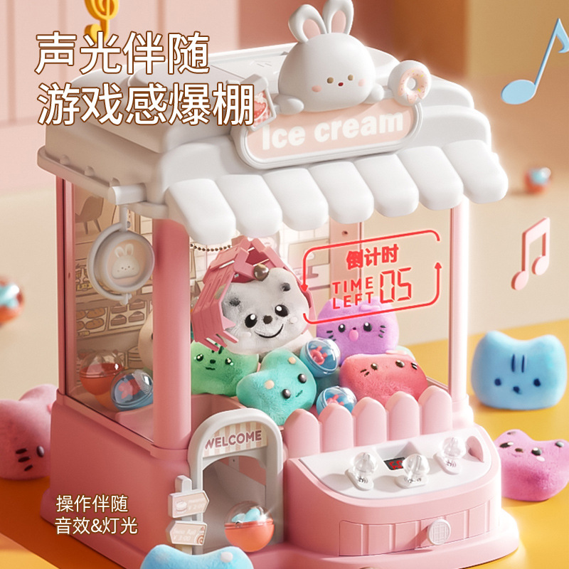 小美优品 儿童抓娃娃机益智玩具宅家带娃神器可投币大号游戏机