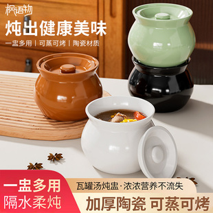 枫语物瓦罐陶瓷炖盅隔水炖炖罐带盖汤罐沙县小吃瓦罐家用蒸蛋碗CJ