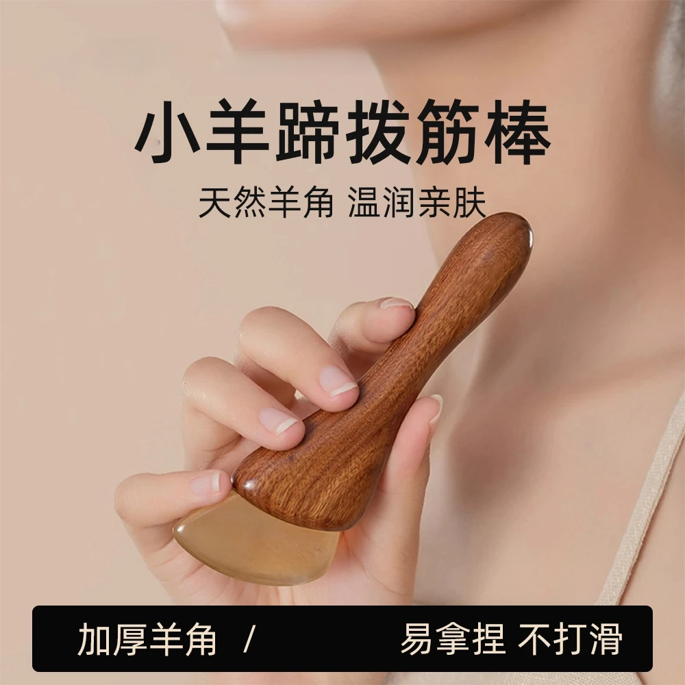 小羊蹄眼部按摩棒檀木羊角面部拨筋棒脸部全身通用点穴棒zp