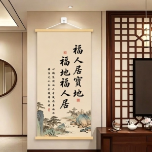 【新款中式挂画】福人居宝地高清印刷客厅书房办公室玄关挂画CJ