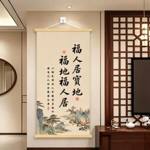 【新款中式挂画】福人居宝地高清印刷客厅书房办公室玄关挂画CJ