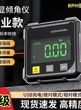 360度迷你磁性电子数显倾角仪坡度量角器角度尺高精度水平仪zp