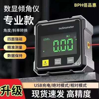 360度迷你磁性电子数显倾角仪坡度量角器角度尺高精度水平仪zp