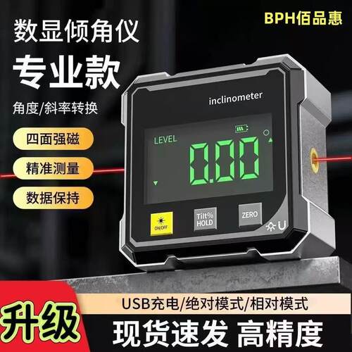 360度迷你磁性电子数显倾角仪坡度量角器角度尺高精度水平仪zp