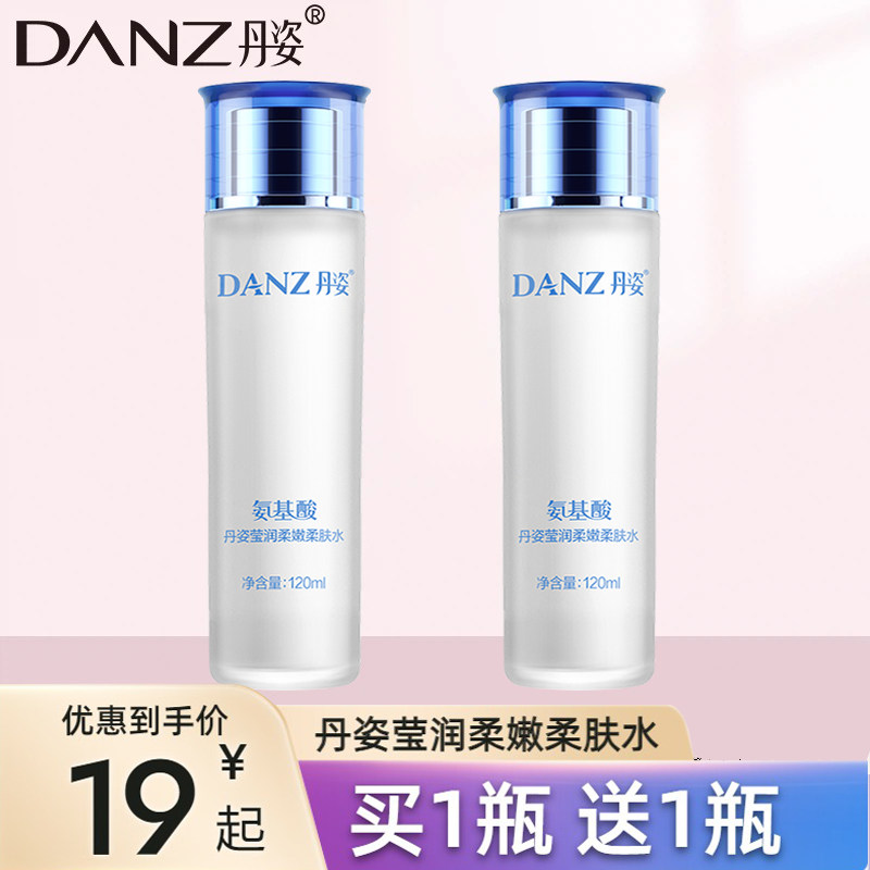 丹姿多效滋养柔肤水爽肤水补水保化妆水/爽肤水