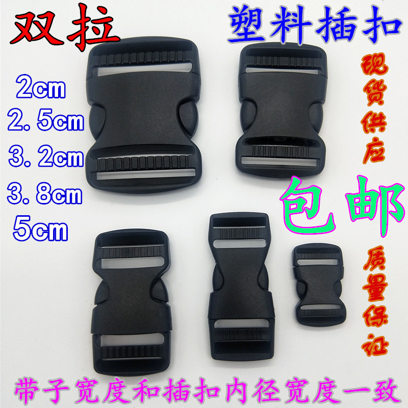 配件辅料扣子纽扣子母扣安全插扣