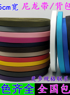 1.5cm宽黑色高密度尼龙织带加密尼龙坑带密纹背包带扁带diy 辅料
